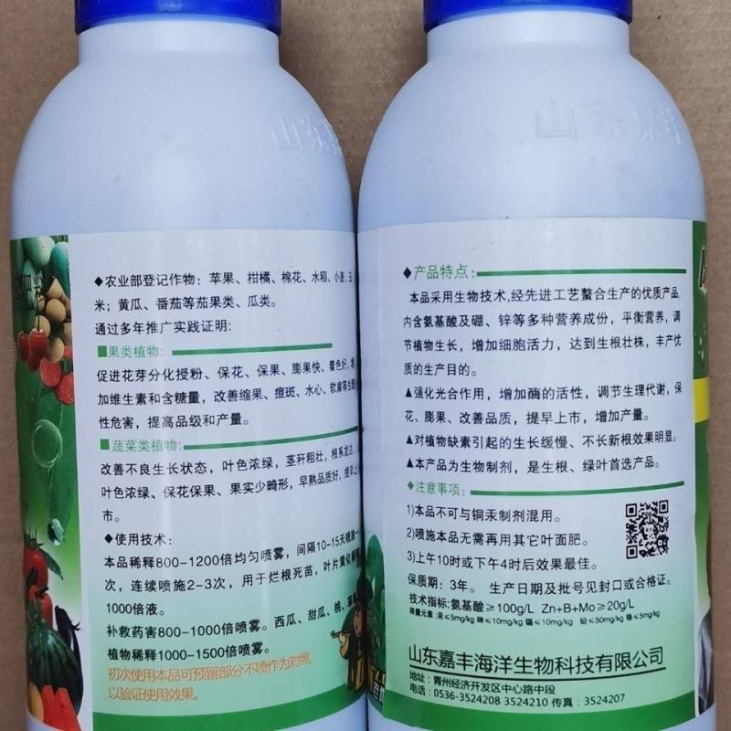 绿叶先锋花卉植物叶面肥嘉丰水溶肥果树番茄黄瓜水稻营养液花