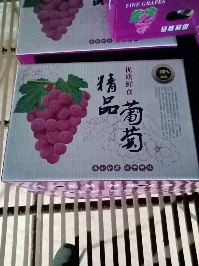 自己家冷库巨峰葡萄，礼品盒包装，价格优惠