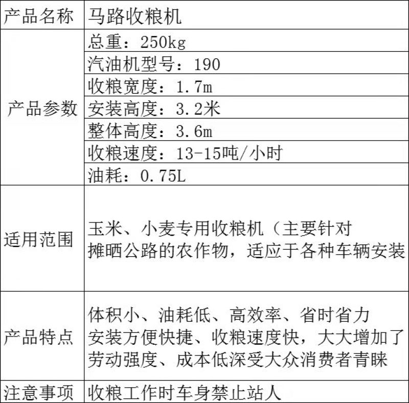 新款马路吸粮机抽粮机收获宽度1.7米