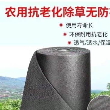 除草布果园果树遮草盖布园艺地布黑色膜农用加厚透气保湿