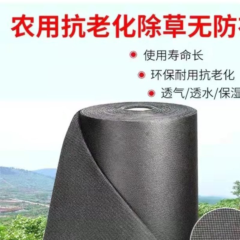 除草布果园果树遮草盖布园艺地布黑色膜农用加厚透气保湿