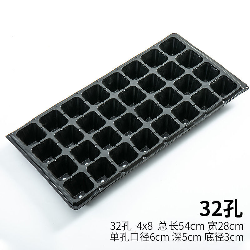 穴盘播种器育苗盘蔬菜育苗盒器苗木多肉育苗箱育苗盆加厚托盘