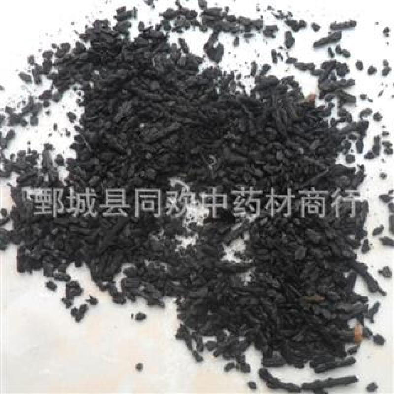 【侧柏叶炭】@【同欢药材】中药材批发供应规格齐全