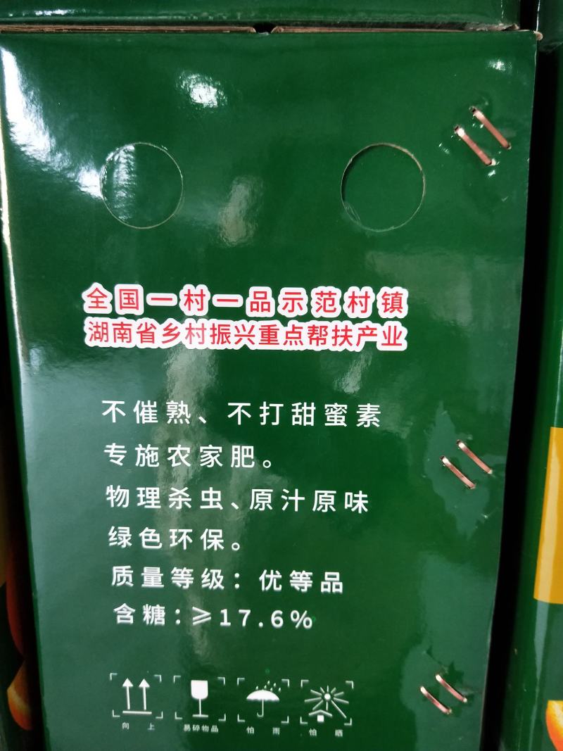 溆浦脐橙，纽荷尔品种！