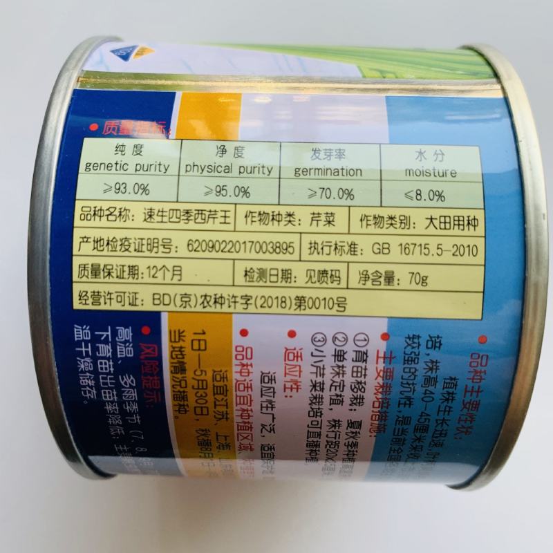 速生四季西芹王种子叶柄黄绿色可做小芹菜栽培抗病西芹芹菜种
