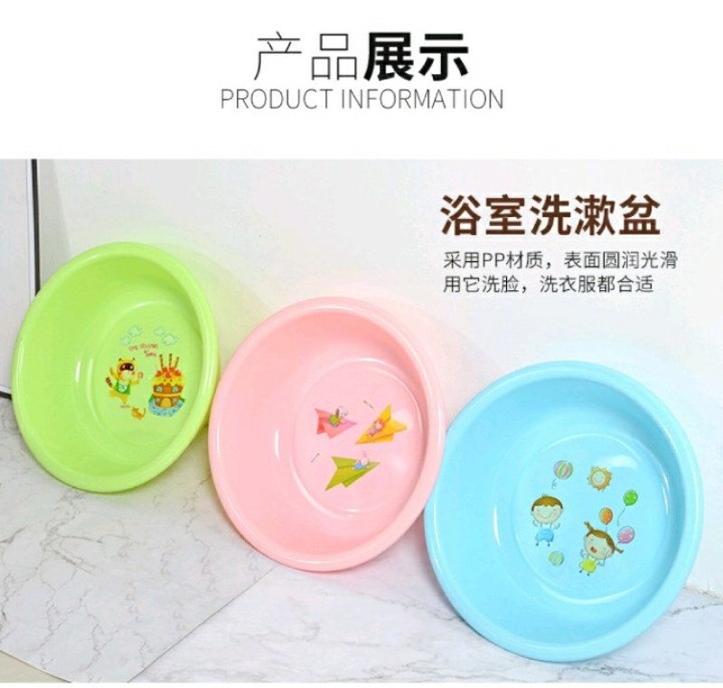 家用洗睑盆35Cm塑料盆洗手洗菜洗衣盆广告批发。