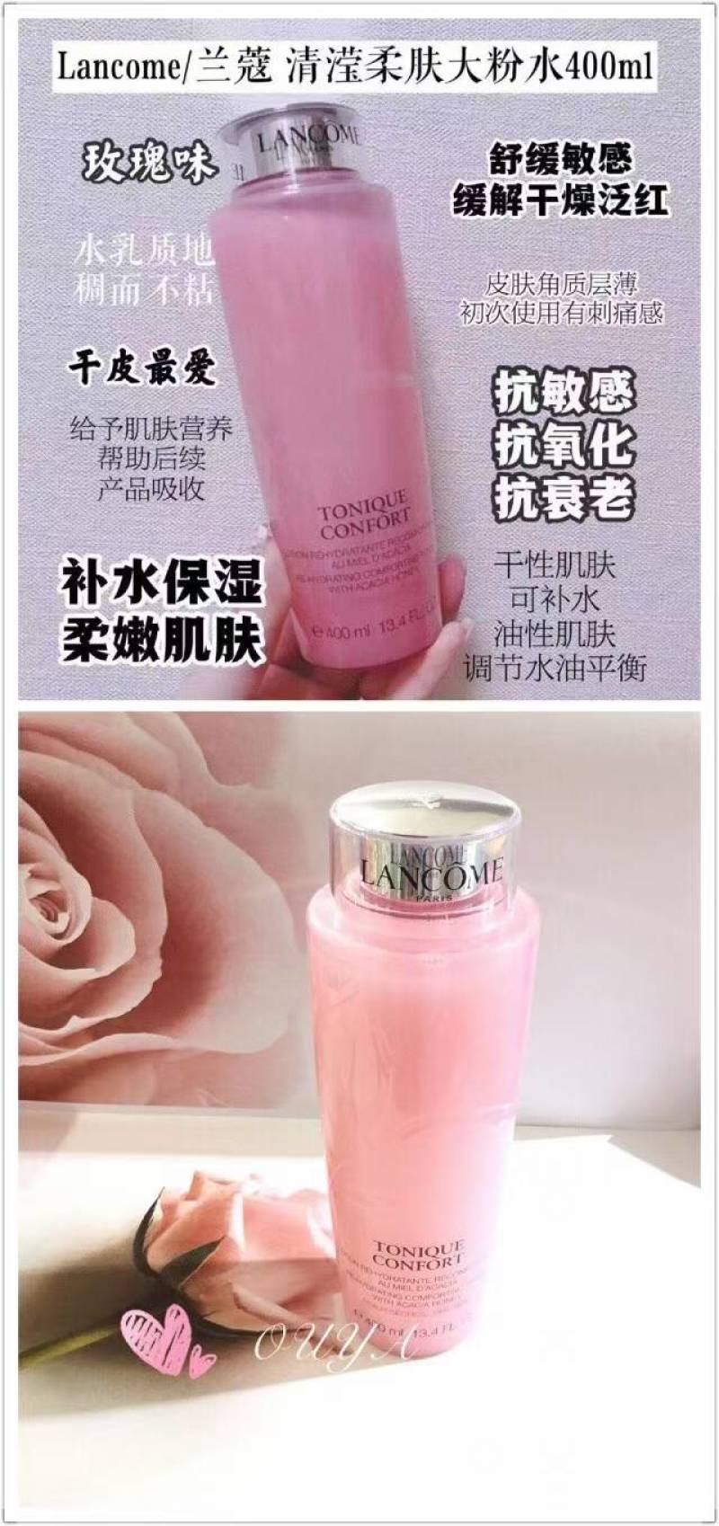 【正品现货】法国兰蔻大粉水400ml清滢柔肤水亮肤保湿玫