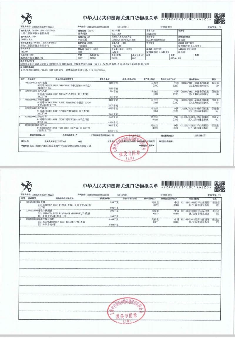 精修纯干腹肉条烧烤乱炖质量保证5斤装