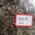 地胆草，地胆头野生新货质量保证，经营各种中药材！