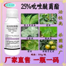 嘉绿元25%吡唑醚菌酯叶斑病白粉病锈病纹枯病竭斑病
