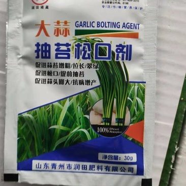 大蒜抽苔松口膨大剂叶面肥料水溶肥料蒜苔专用微量元素