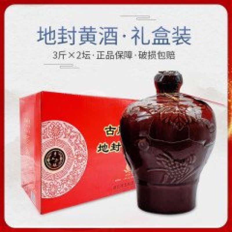 湖北精品黄酒引用黄酒枣阳特产地封黄酒襄阳黄酒