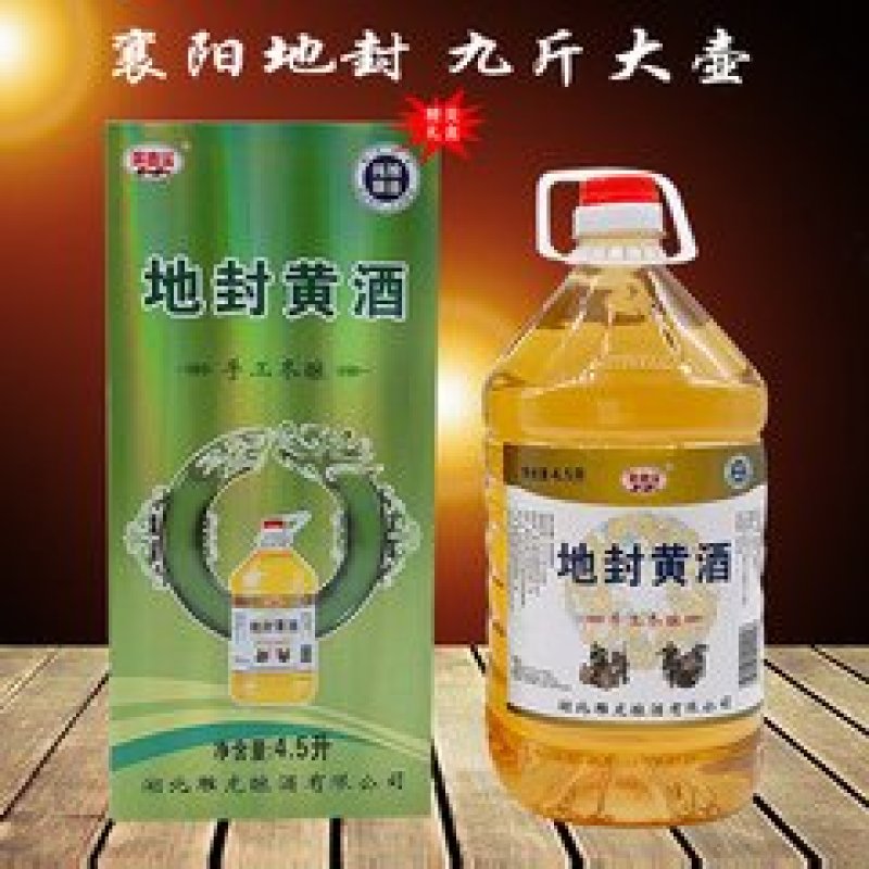 湖北精品黄酒引用黄酒枣阳特产地封黄酒襄阳黄酒