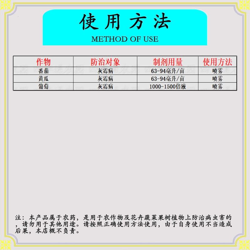 拜耳400克/升嘧霉胺黄瓜番茄灰霉病疫病农药杀菌剂