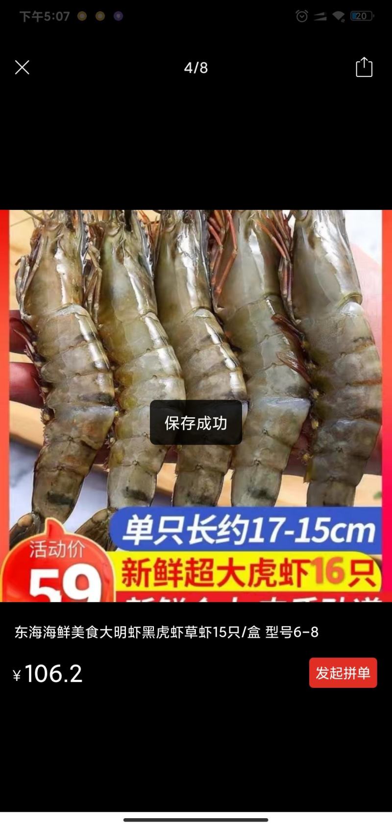 特大黑虎虾新鲜活冻核酸消毒手续齐全安全放心虎虾斑节虾