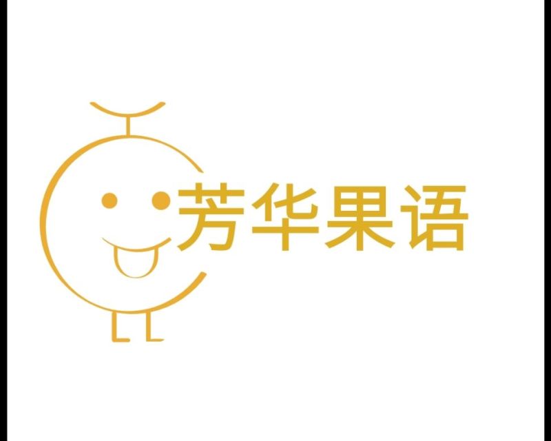基地直发资中血橙