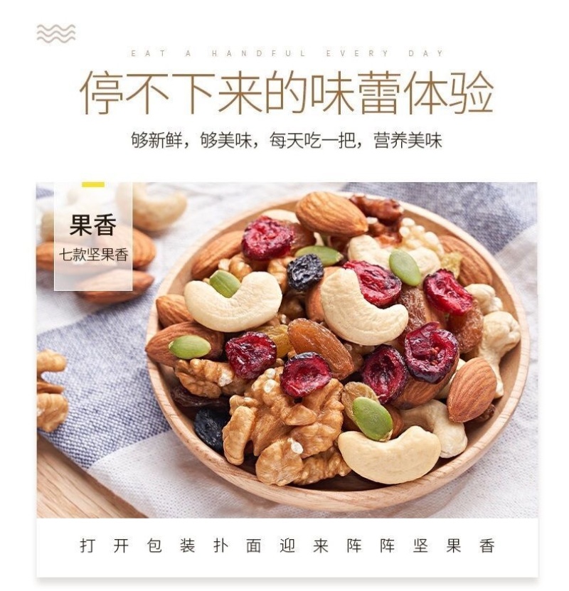 每日坚果500g混合坚果仁水果仁雪花酥原料罐装袋零食礼包
