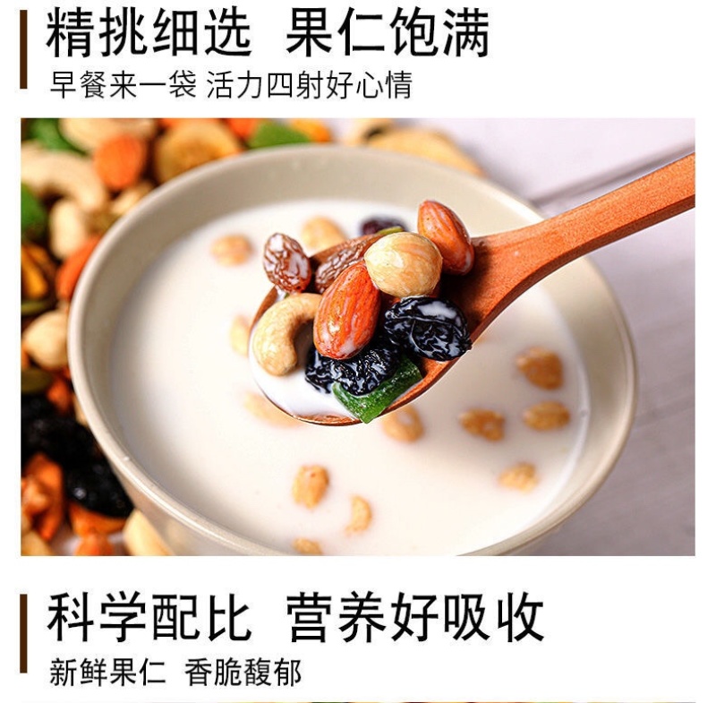 每日坚果500g混合坚果仁水果仁雪花酥原料罐装袋零食礼包