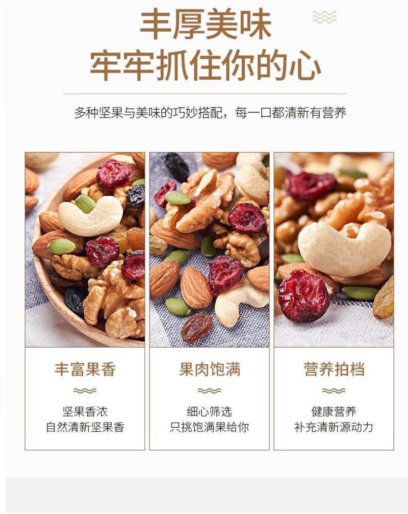每日坚果500g混合坚果仁水果仁雪花酥原料罐装袋零食礼包