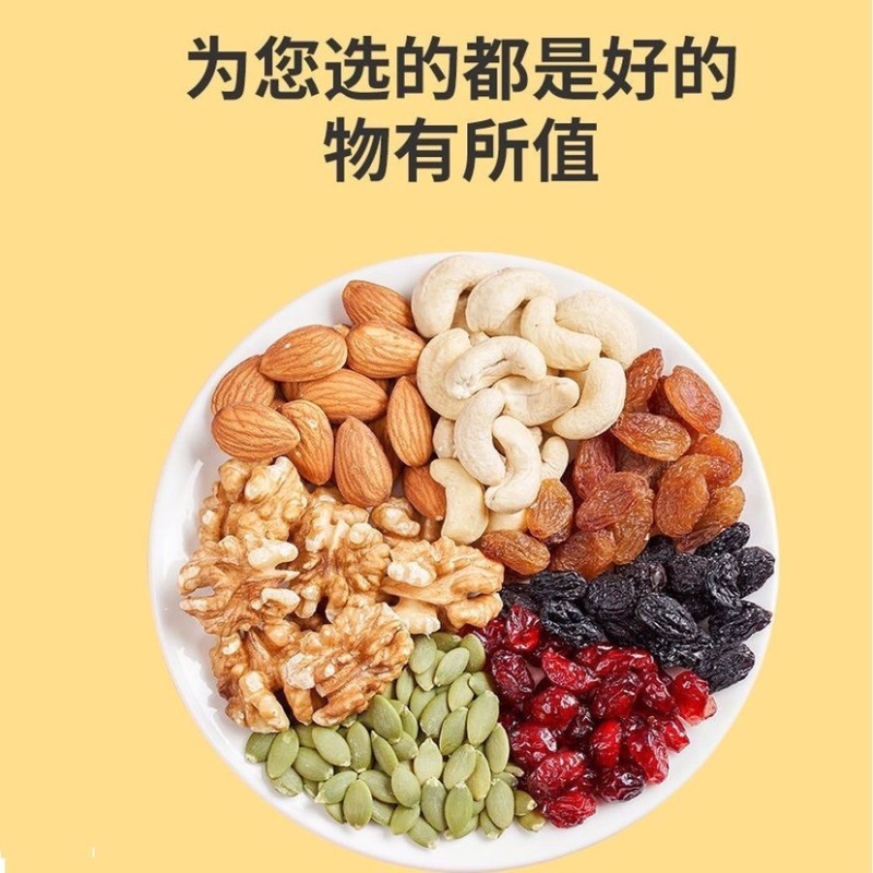每日坚果500g混合坚果仁水果仁雪花酥原料罐装袋零食礼包