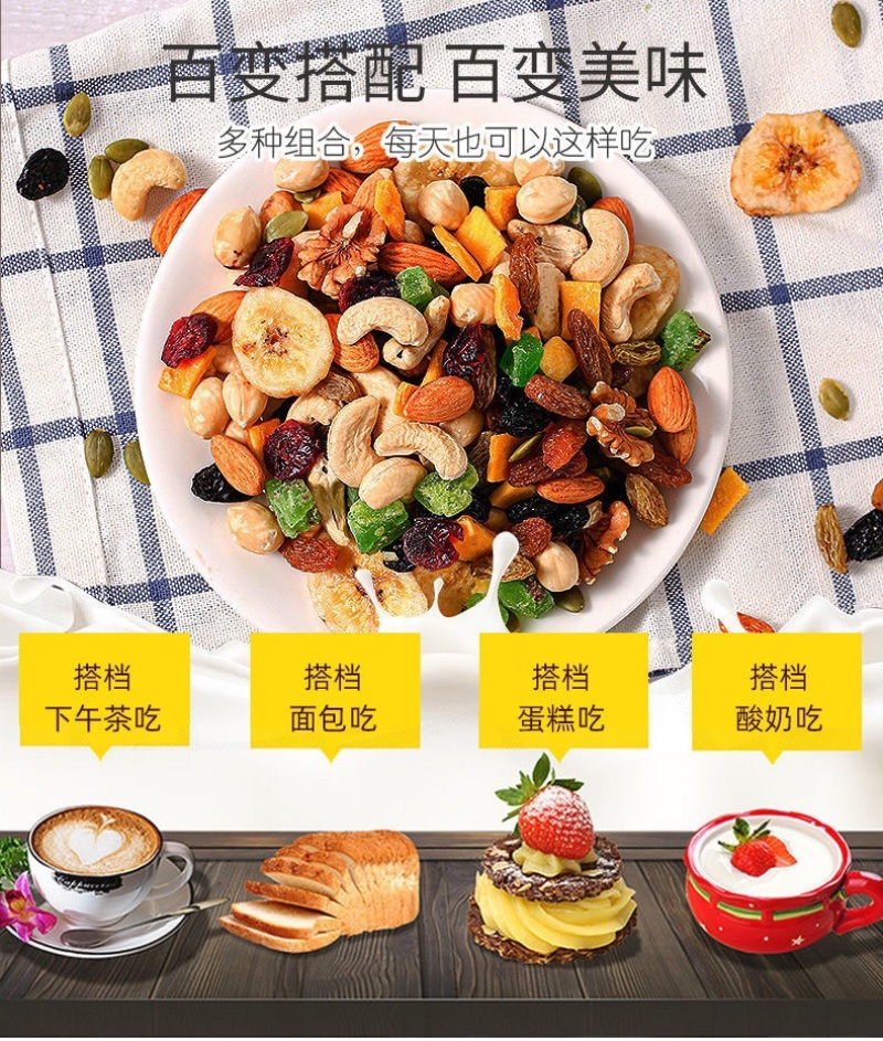 每日坚果500g混合坚果仁水果仁雪花酥原料罐装袋零食礼包