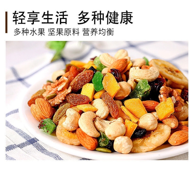 每日坚果500g混合坚果仁水果仁雪花酥原料罐装袋零食礼包
