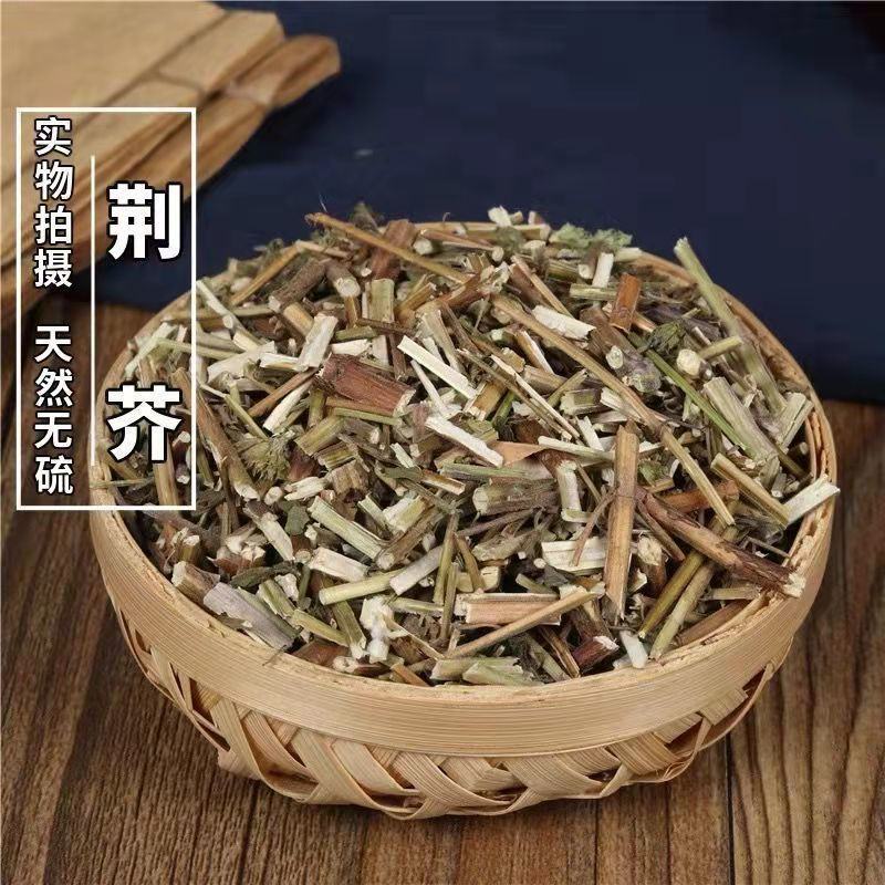 荆芥荆芥穗炒荆芥穗荆芥炭黑芥穗冷背药材齐全