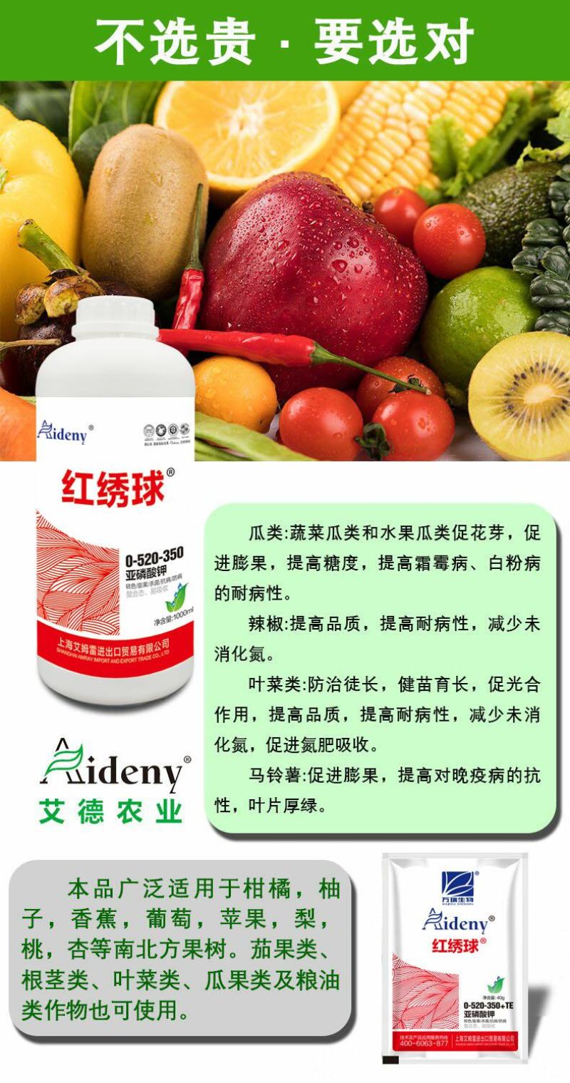 亚磷酸钾叶面肥草莓柑橘果树蔬菜控梢膨果高磷高钾水溶肥