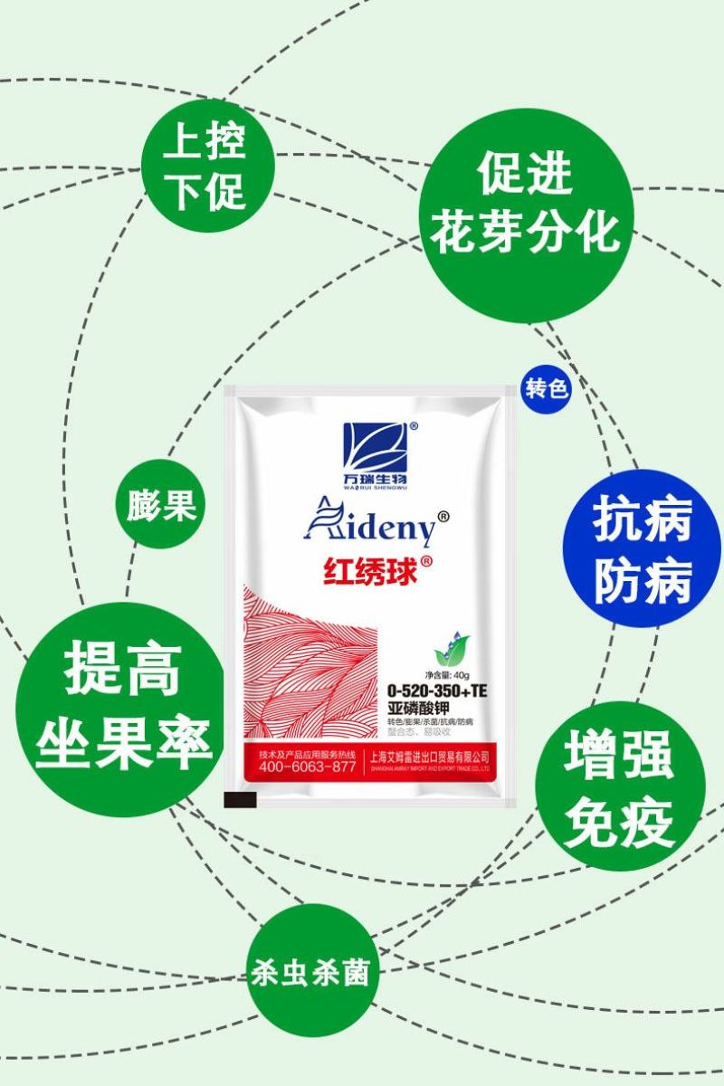 亚磷酸钾叶面肥草莓柑橘果树蔬菜控梢膨果高磷高钾水溶肥