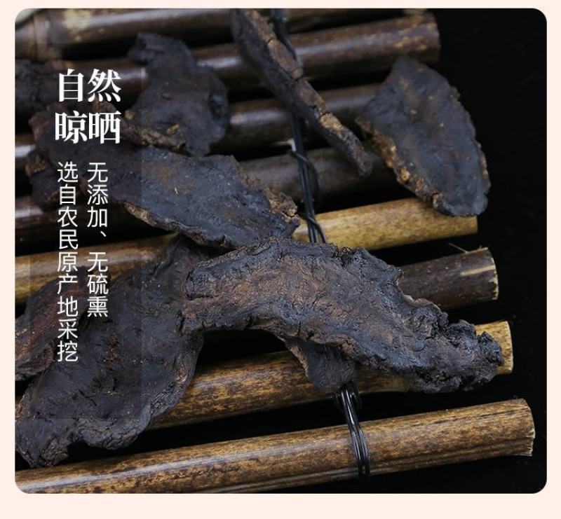 生地黄中药材生地黄干生地黄片泡茶生地干非野生地黄根