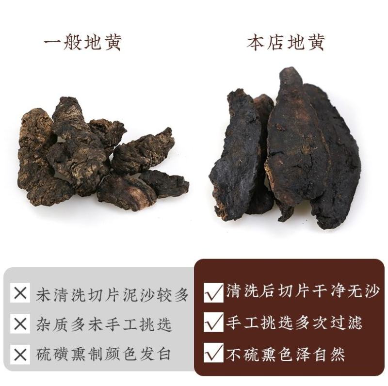 生地黄中药材生地黄干生地黄片泡茶生地干非野生地黄根