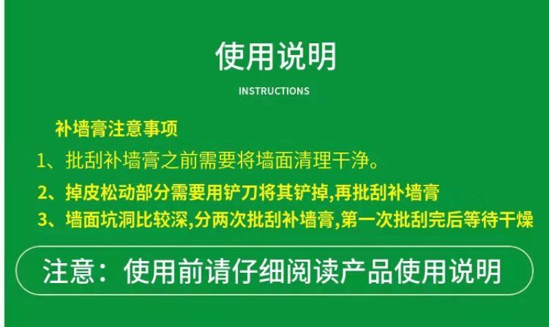 防水补墙膏墙面修补白色腻子膏翻新内墙裂缝墙洞修复墙皮脱落