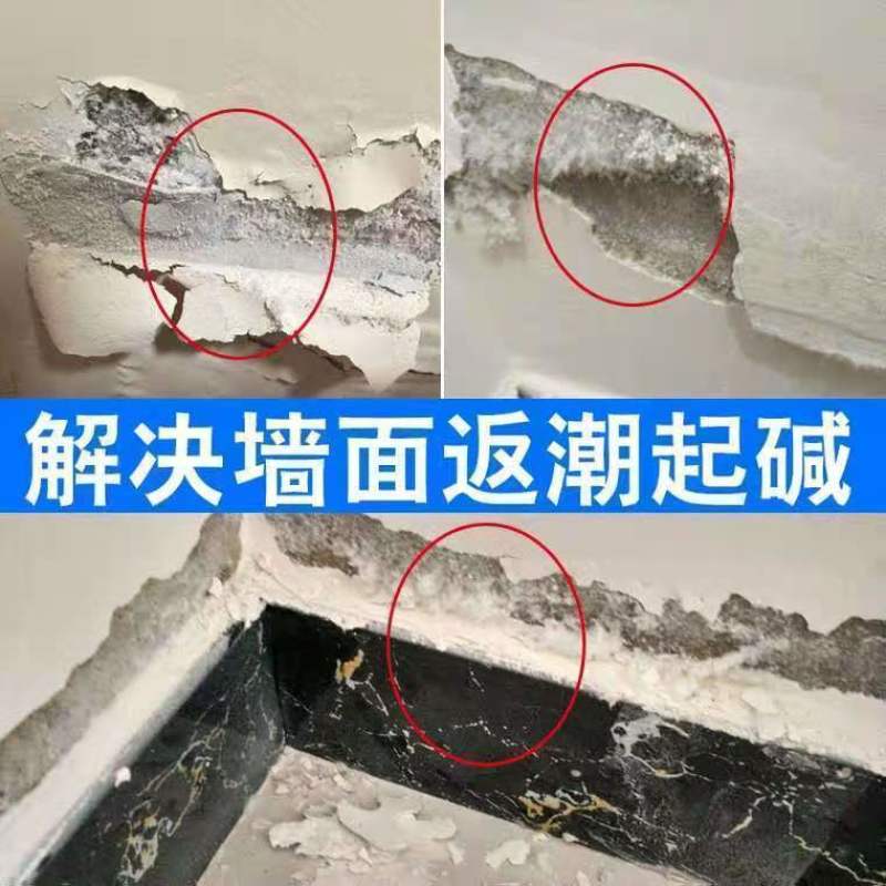 防水补墙膏墙面修补白色腻子膏翻新内墙裂缝墙洞修复墙皮脱落