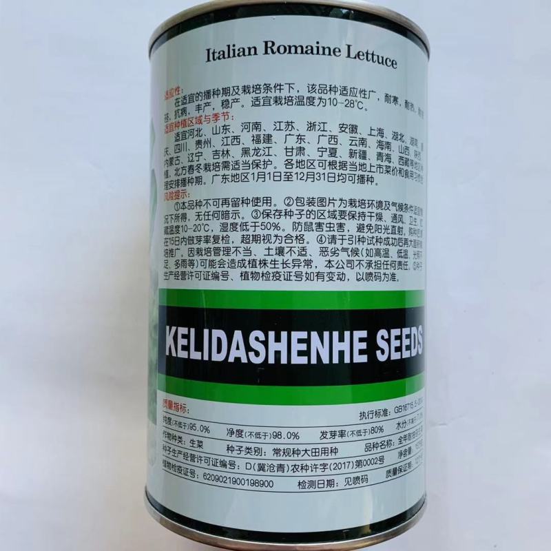 意大利全年耐抽苔生菜种子厂家直发常年供应生菜种子
