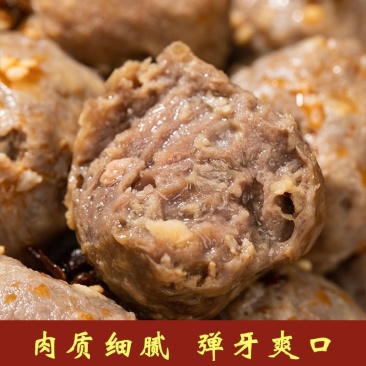 牛肉丸牛筋丸潮汕特色小吃