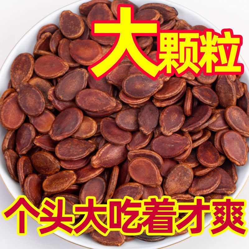 【大片水煮】大颗粒赣南特产红瓜子甘草五香味焖西瓜子散装