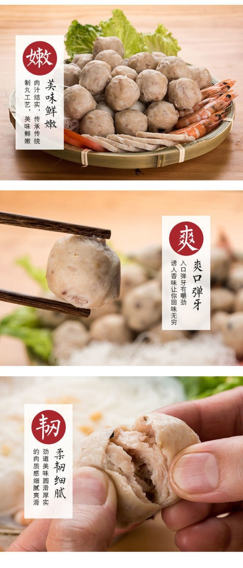 牛肉丸牛筋丸潮汕特色小吃