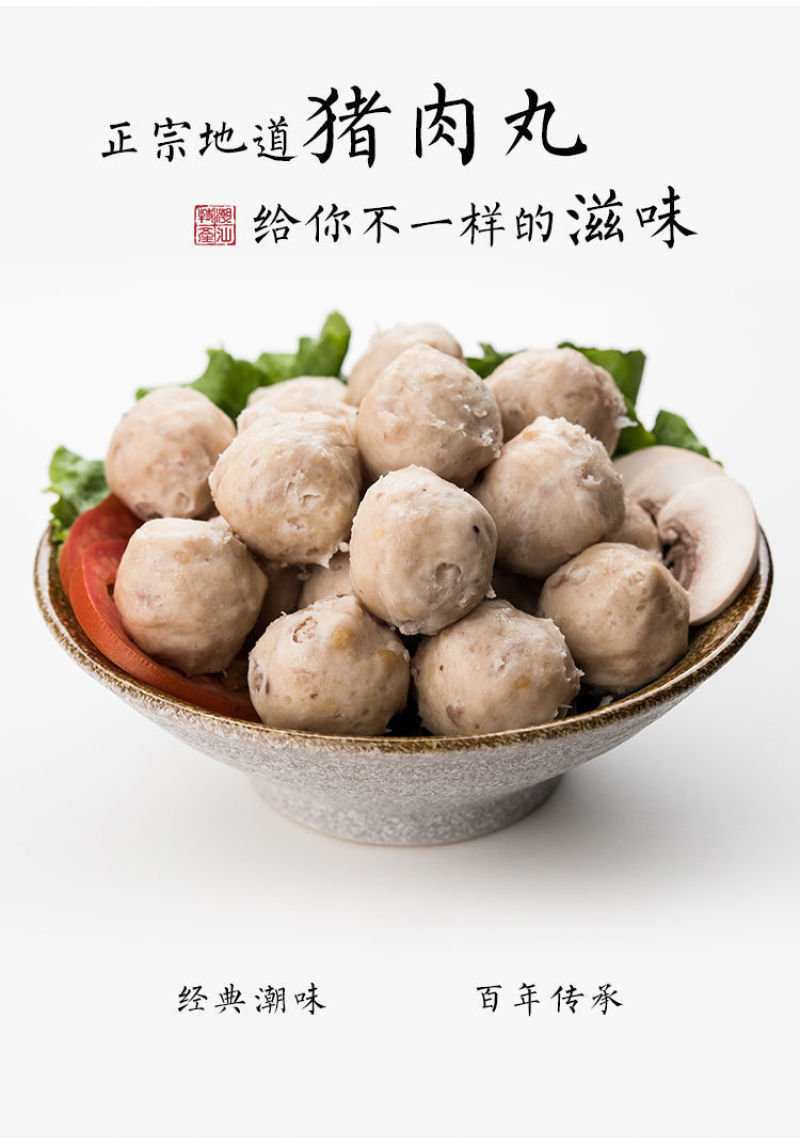 牛肉丸牛筋丸潮汕特色小吃