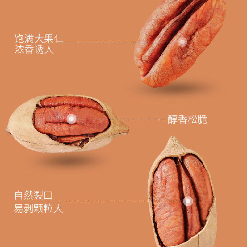 【厂家】新货坚果奶油味碧根果袋装散装多规格整箱包邮