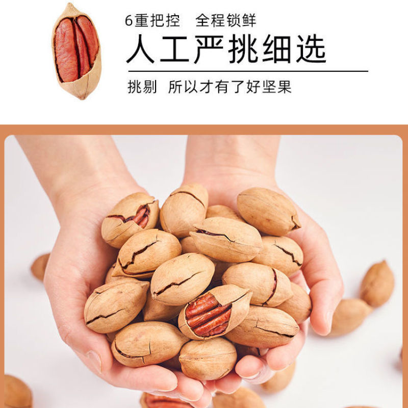【厂家】新货坚果奶油味碧根果袋装散装多规格整箱包邮