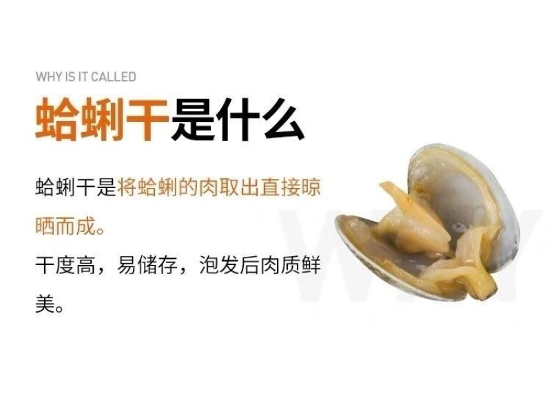 一斤包邮批发花甲蛤肉干货海鲜蛤蜊肉蚬子干花蛤蜊干即食海产