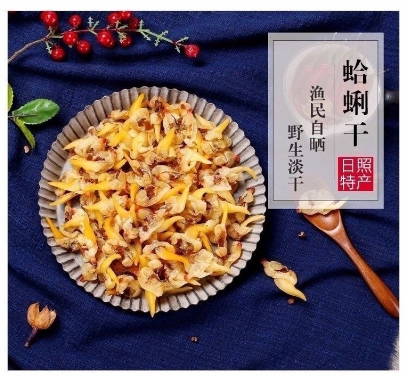 一斤包邮批发花甲蛤肉干货海鲜蛤蜊肉蚬子干花蛤蜊干即食海产