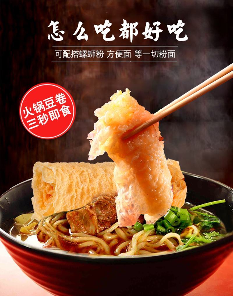响铃卷、豆铃卷、素食、豆制品、炸豆皮