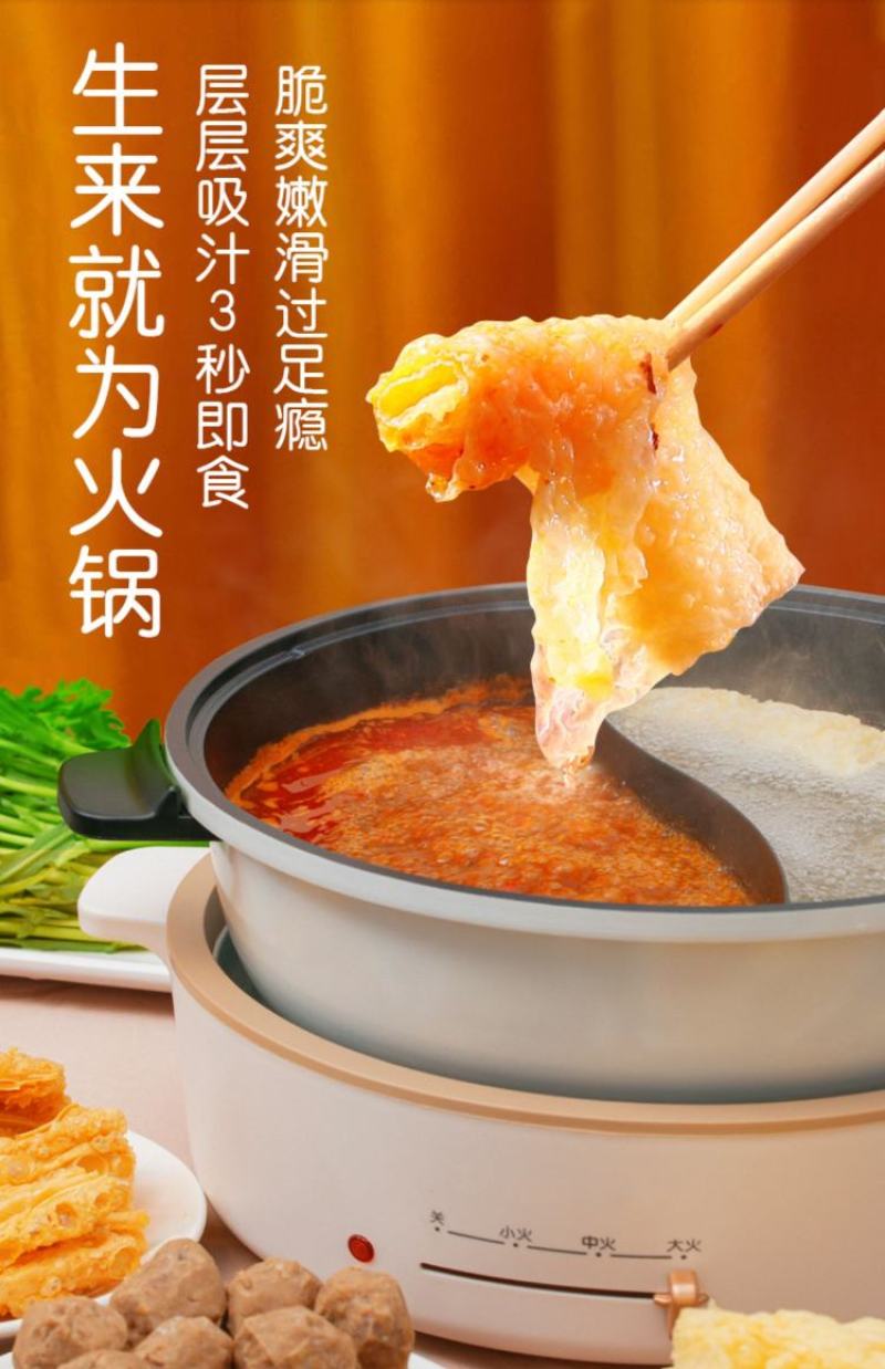 响铃卷、豆铃卷、素食、豆制品、炸豆皮