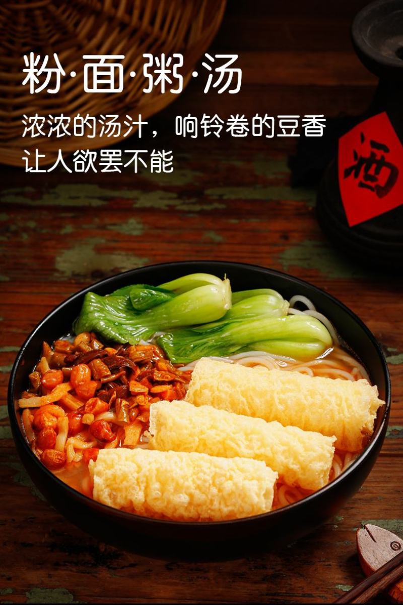 响铃卷、豆铃卷、素食、豆制品、炸豆皮