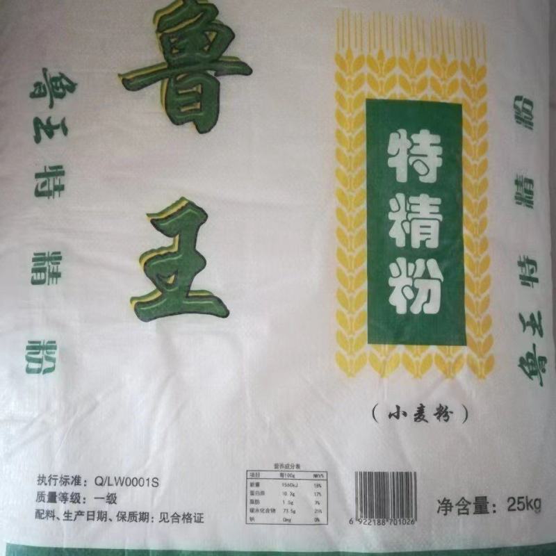 特筋粉