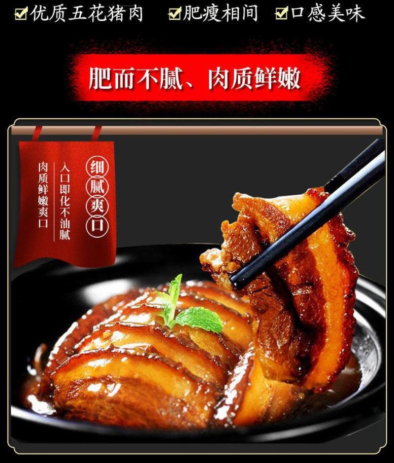 梅菜扣肉