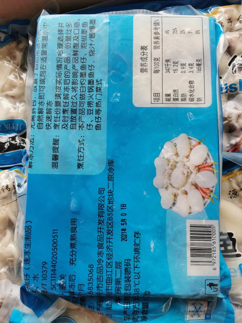墨鱼仔400克12包/箱工厂直销