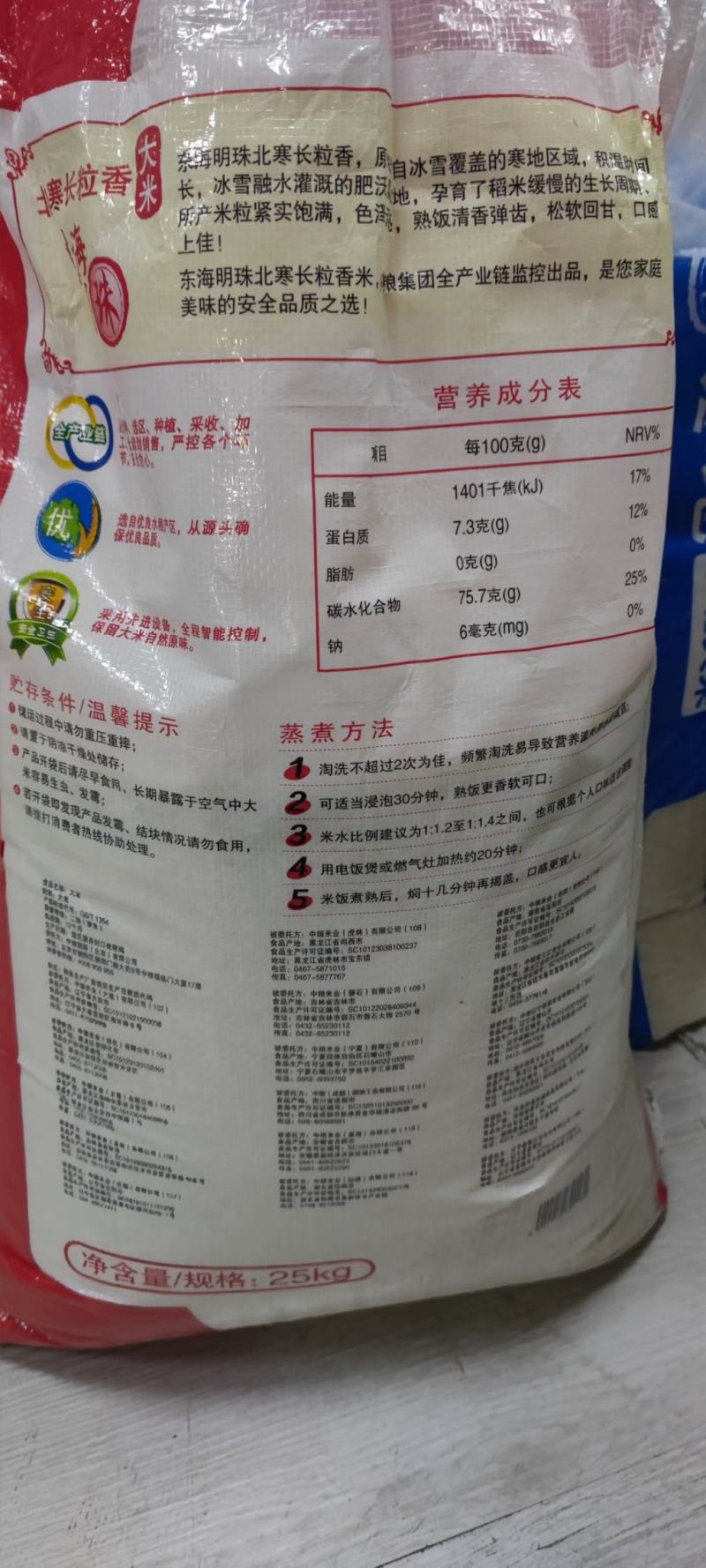 中粮长粒香大米，天津发货，2.15包运到岸