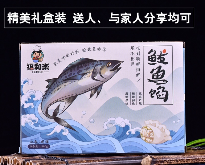 鲅鱼馅纯鲅鱼肉水饺鱼丸承接OEM代工招代理